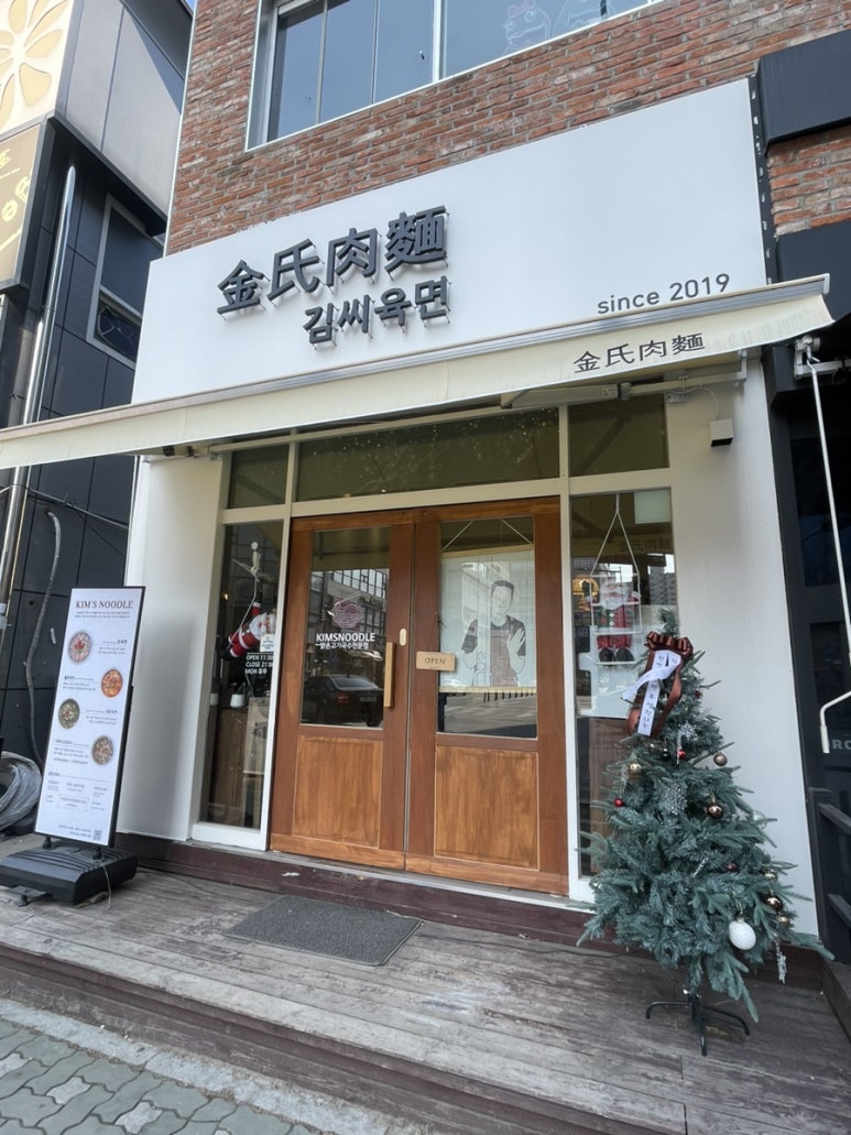 영광고기국수 이미지