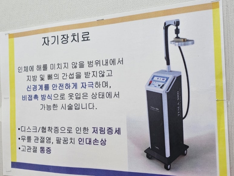 성모에이치마취통증의학과의원 이미지
