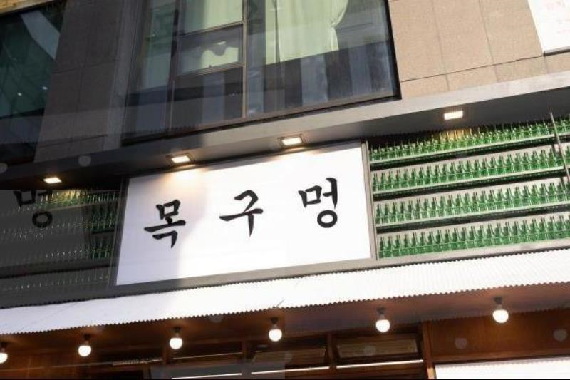 먹자삼겹살 사진 7
