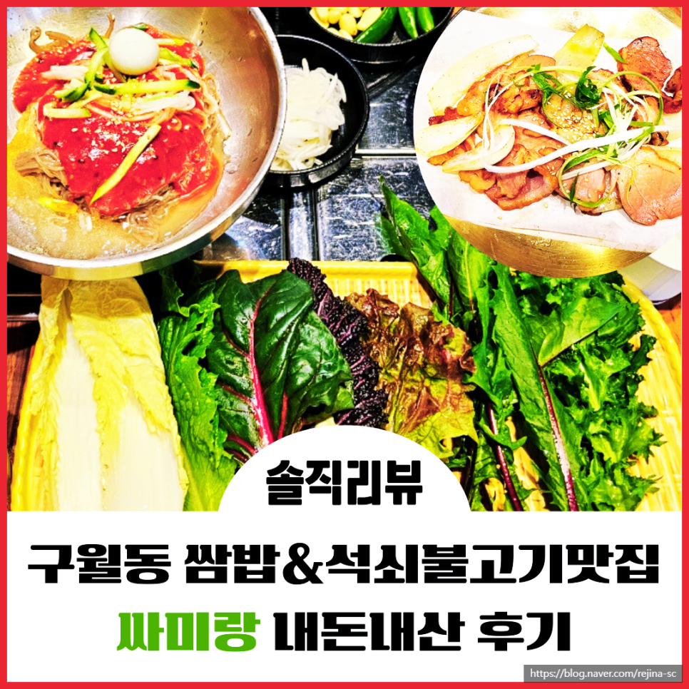 싸미랑(구월점) 이미지