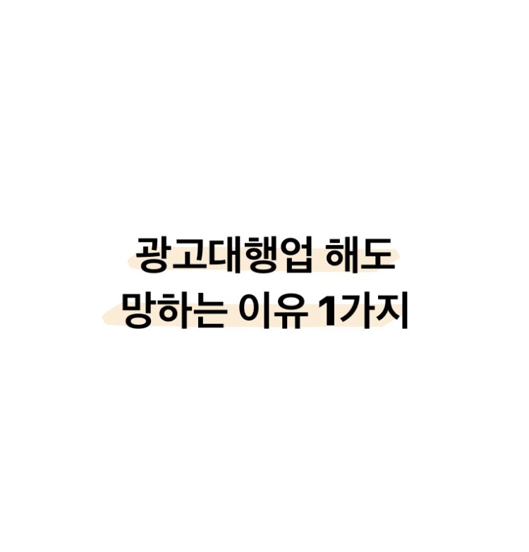 광고 대행업 이미지