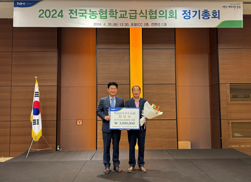 용인시농협조합공동사업법인 이미지