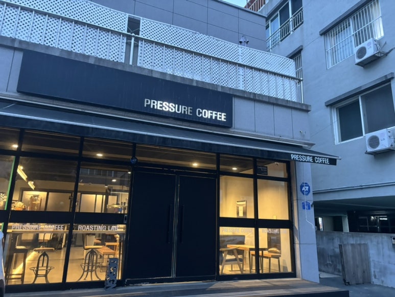 프레슈어커피 이미지