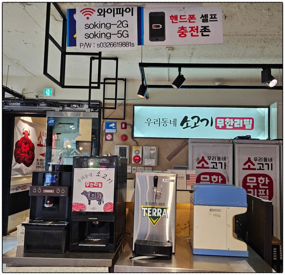 우리동네소고기무한리필부천역점 이미지