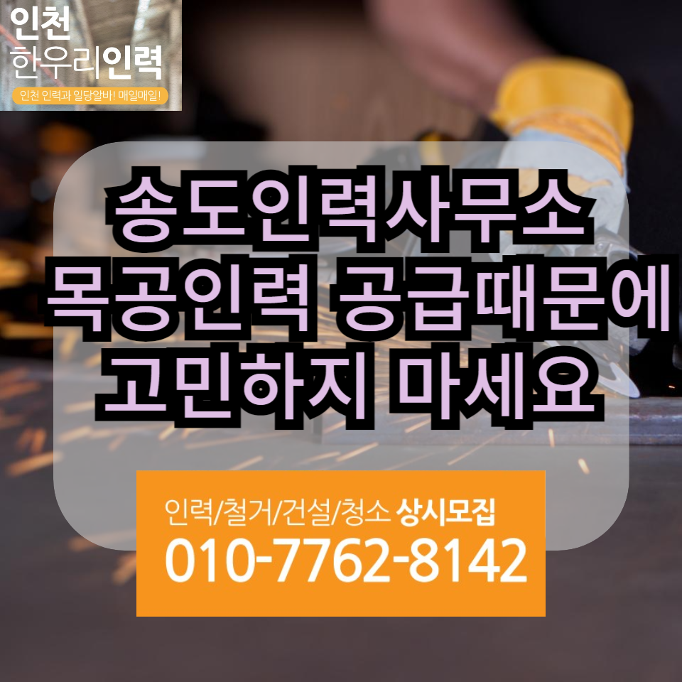국제인력사무소 이미지