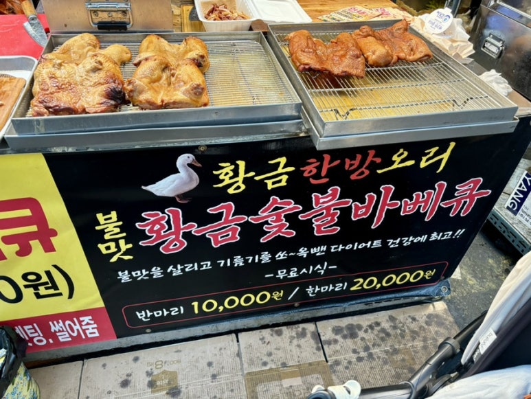 황금 오리 숯불바베큐 이미지