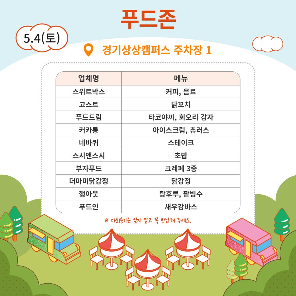 푸드상상 이미지
