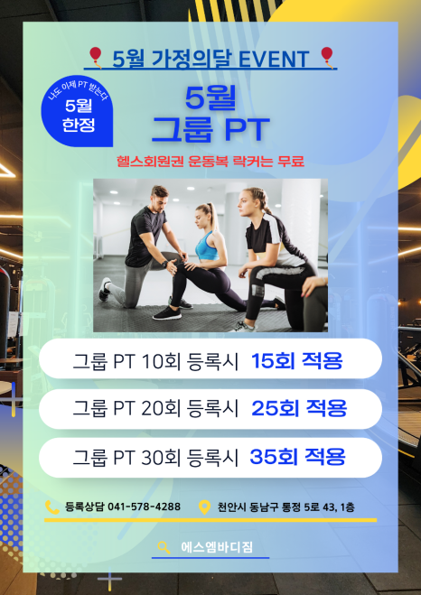에스엠바디신방통정 이미지