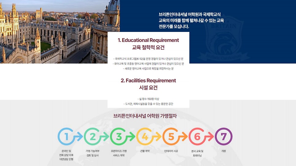 브리튼에듀 이미지
