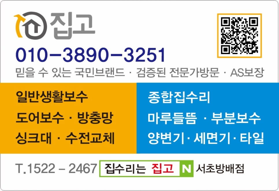 삼호보수 이미지