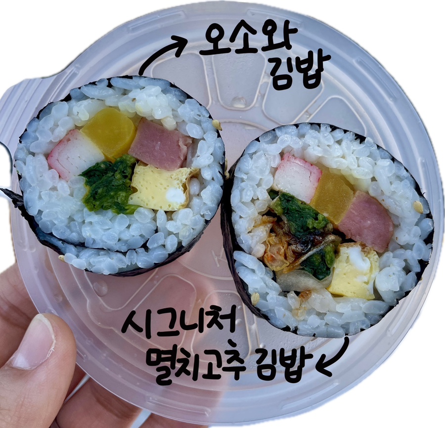 오소김밥 이미지