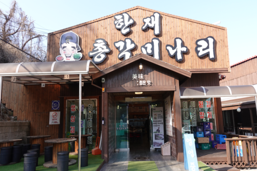 총각펜션 이미지