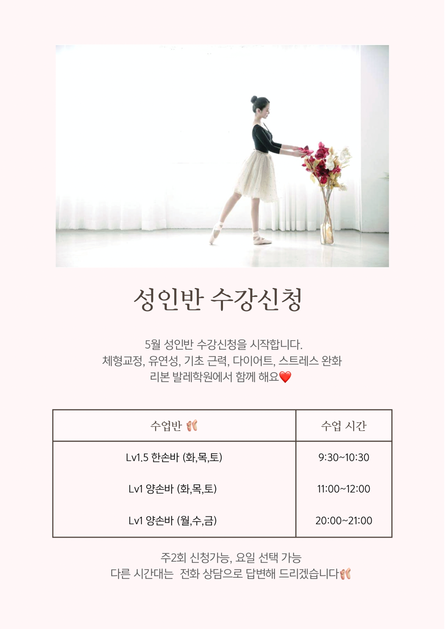 리본발레학원 이미지