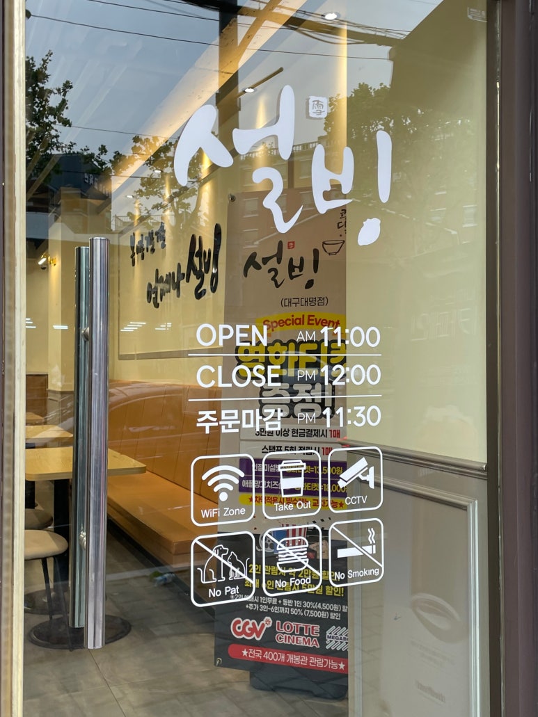 설빙대구대명점 이미지