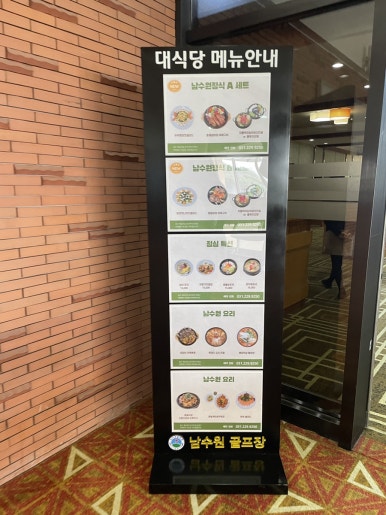백두에서한라까지식당 이미지