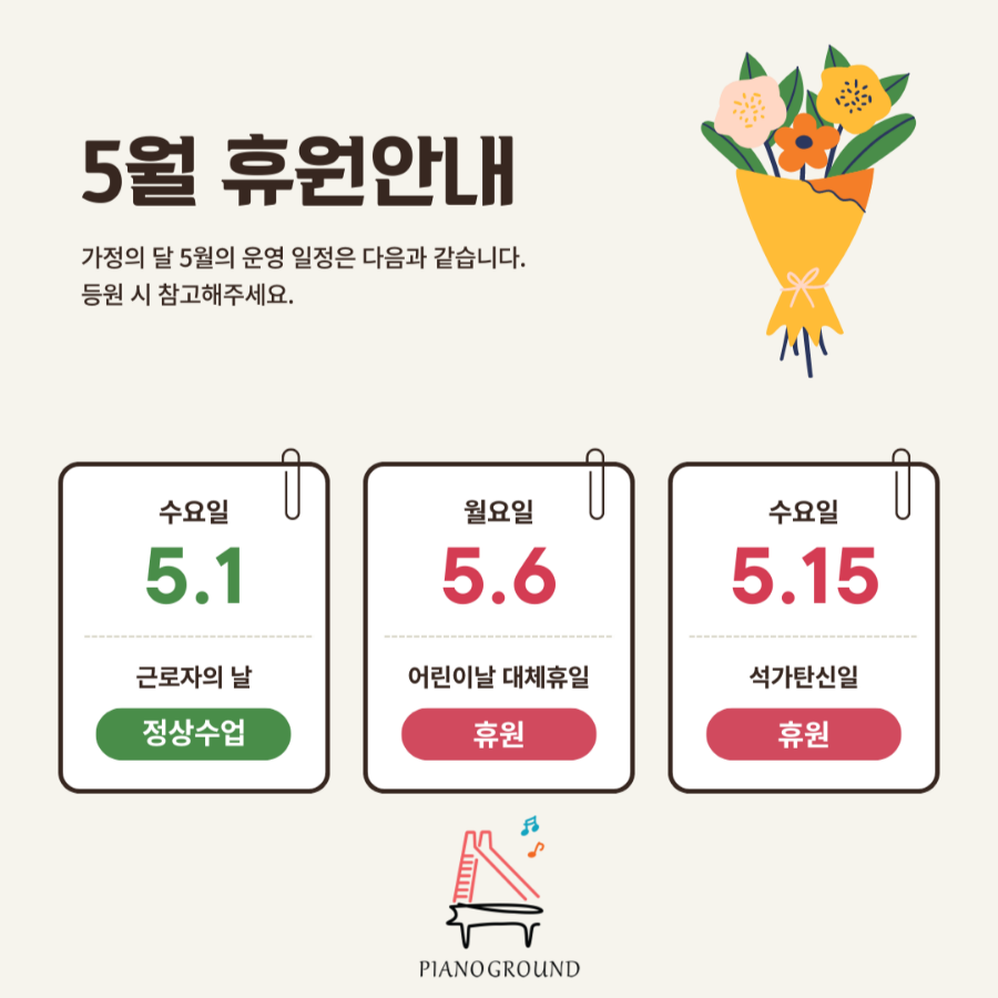 피아노그라운드음악학원 이미지
