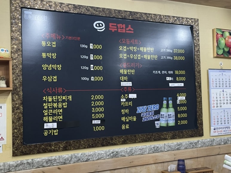 두껍스 이미지