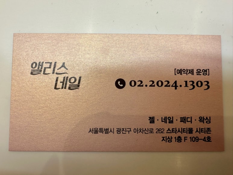 앨리스네일 이미지