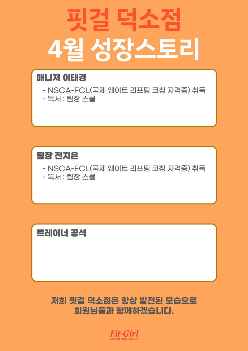 핏걸덕소점 이미지