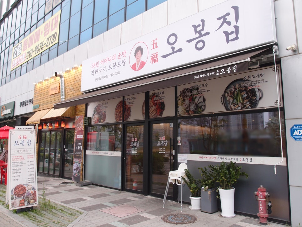 오봉집 가정점 이미지