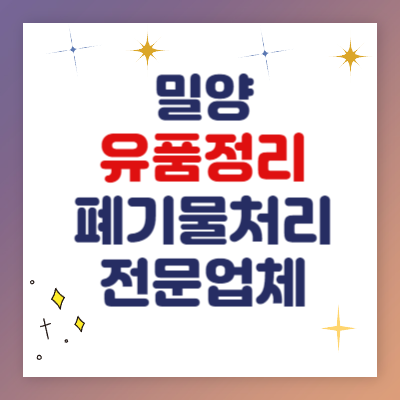 가족애유품정리 이미지