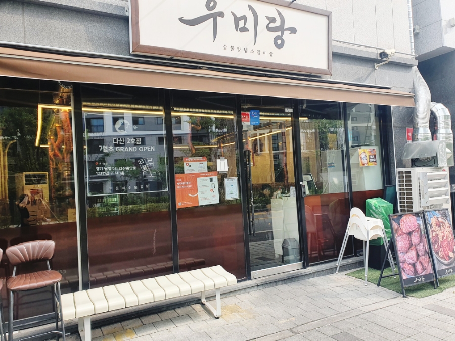 우미당 이미지