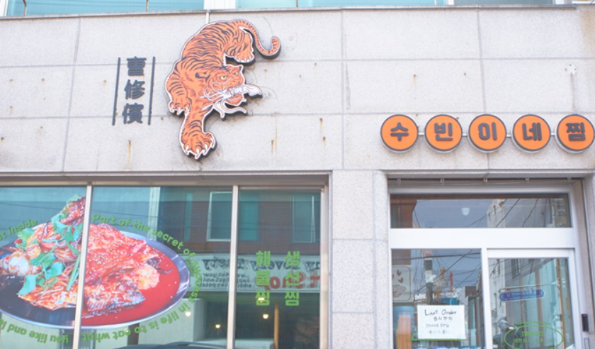 찜들 이미지