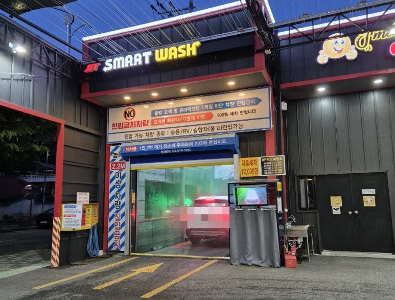 양산셀프세차장 이미지