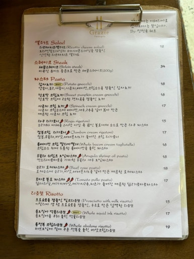 그라치에 이미지