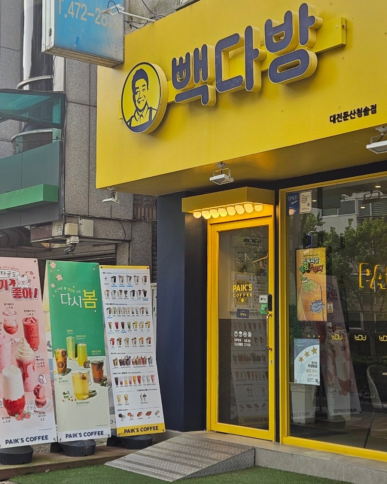 청솔다방 이미지
