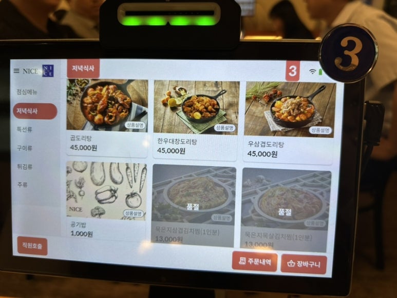 카츠스테이 이미지