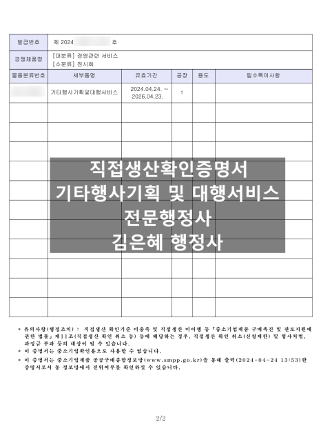 서산이벤트기획 이미지
