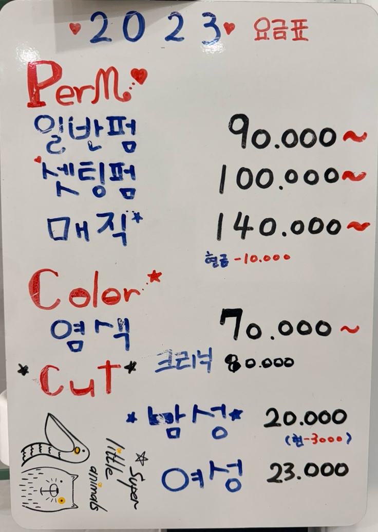 노블헤어샵 이미지