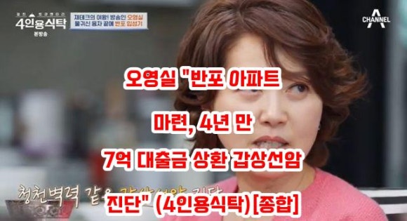 상환식탁 이미지