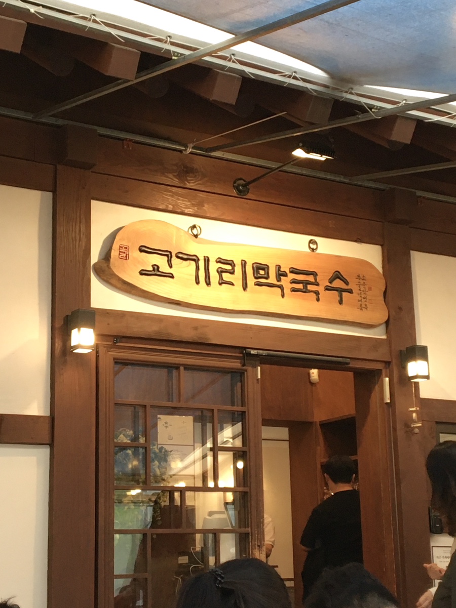 고기리5 이미지