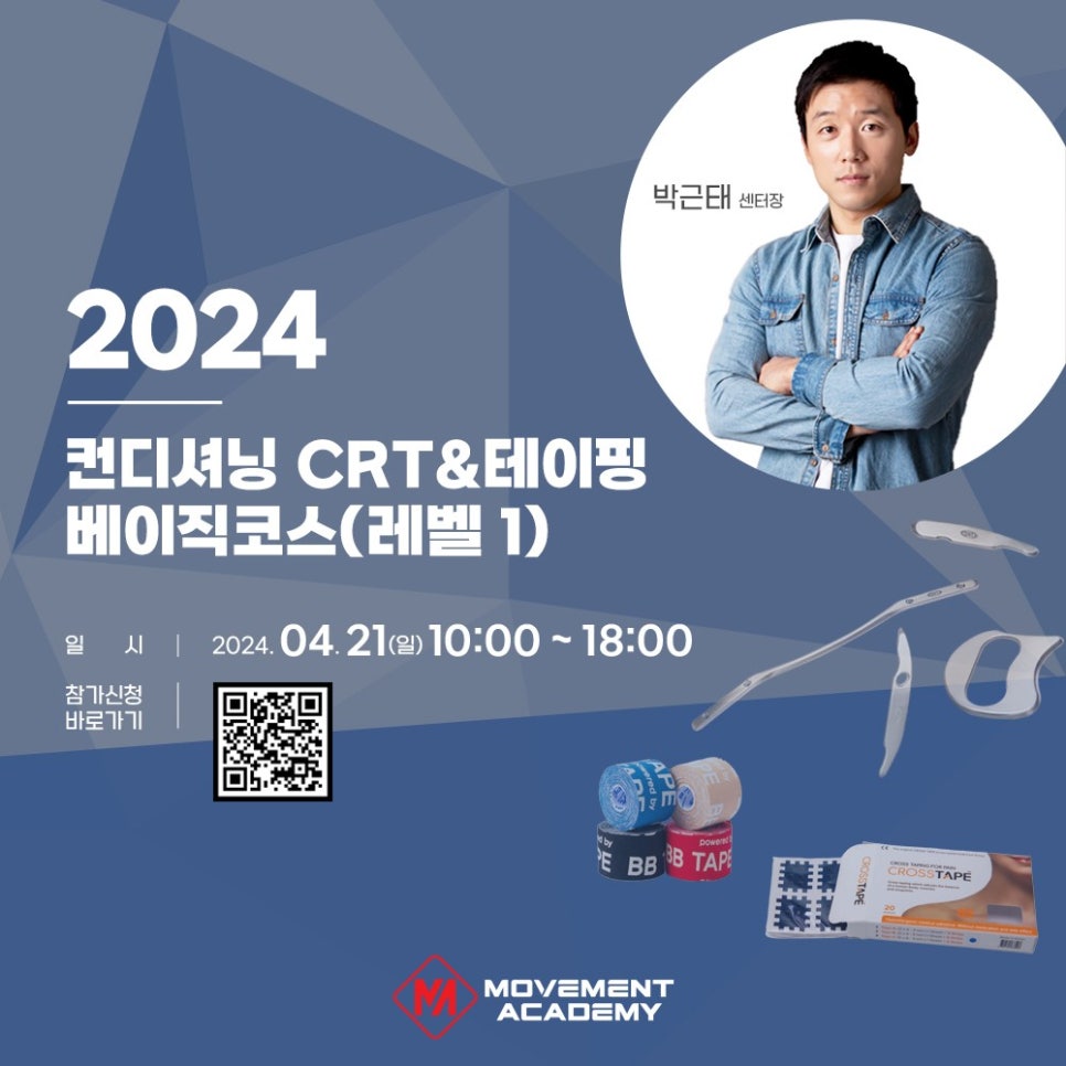 피지오아카데미 이미지