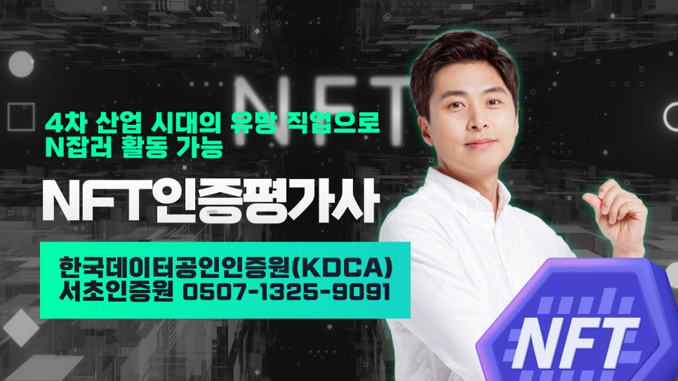 한국데이터공인인증원 이미지
