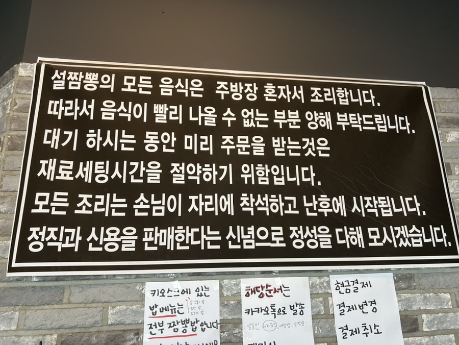 설짬뽕 이미지