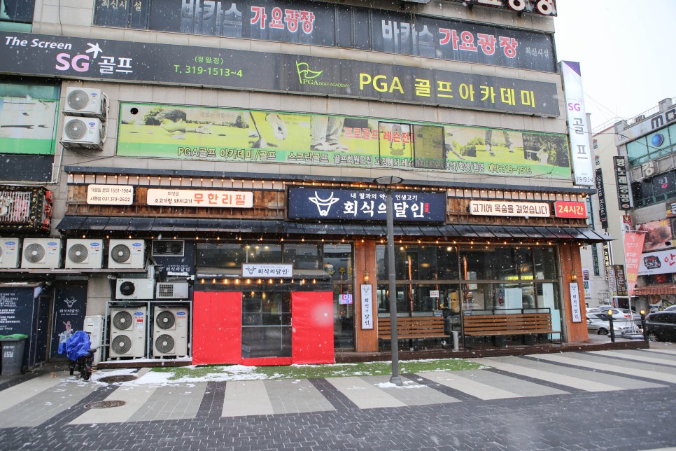 회식의달인 이미지