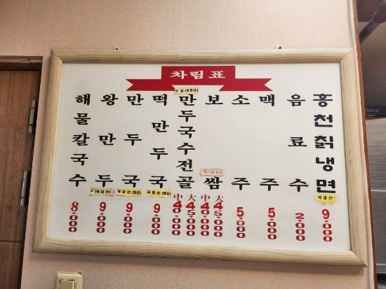 돈암해물칼국수 이미지