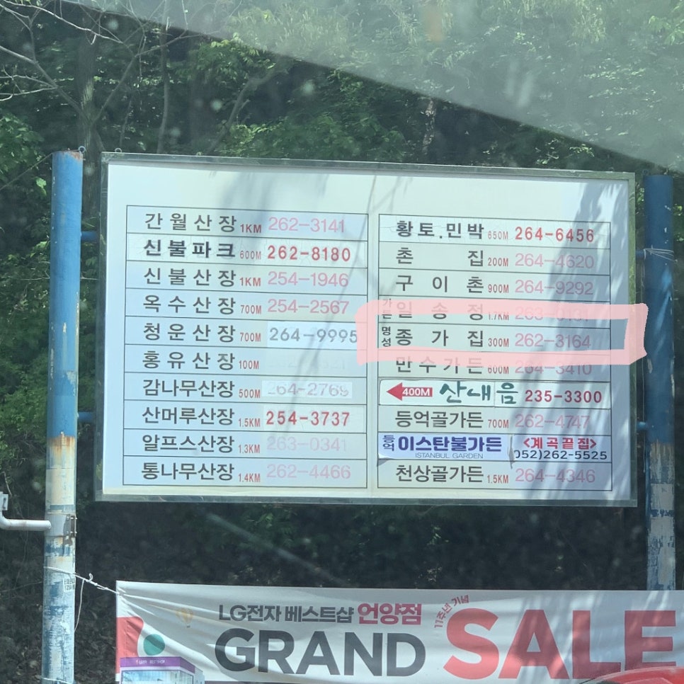 명성종가집 이미지