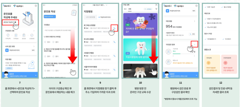 서울바로치과 이미지