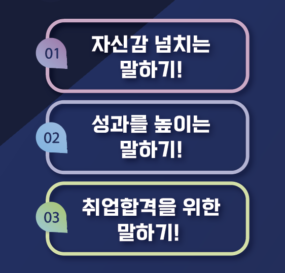 경남스피치컨설팅 이미지