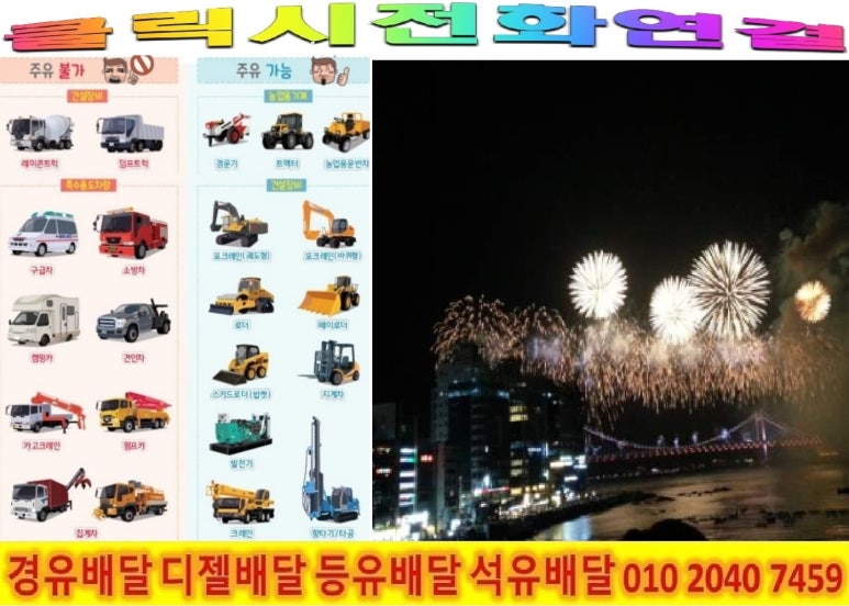 관악석유 이미지