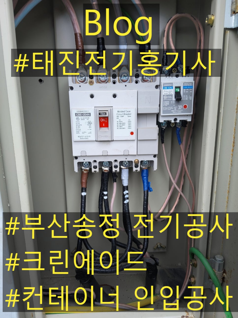 크린에이드부산지사 이미지