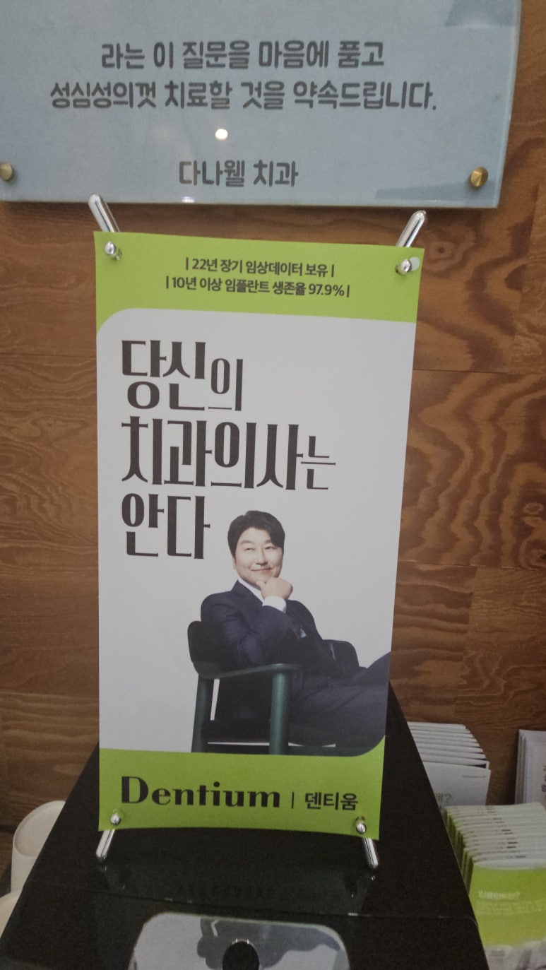 다나치과의원 이미지
