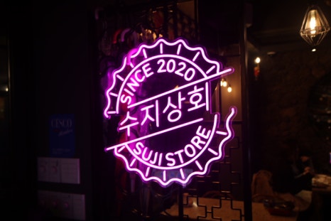 소문난슈퍼 이미지