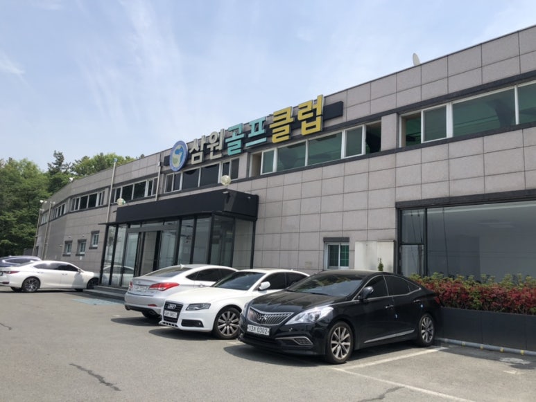 삼원골프 이미지