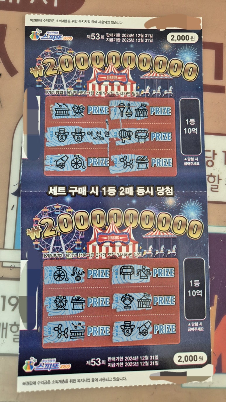 수경복권방 이미지