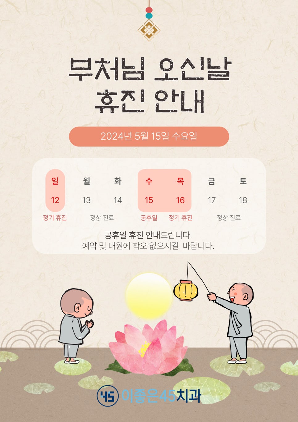 이**-45 이미지